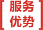 東莞RCA插頭服務優勢